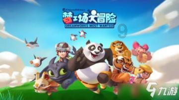 逃离霍比特人洞屋